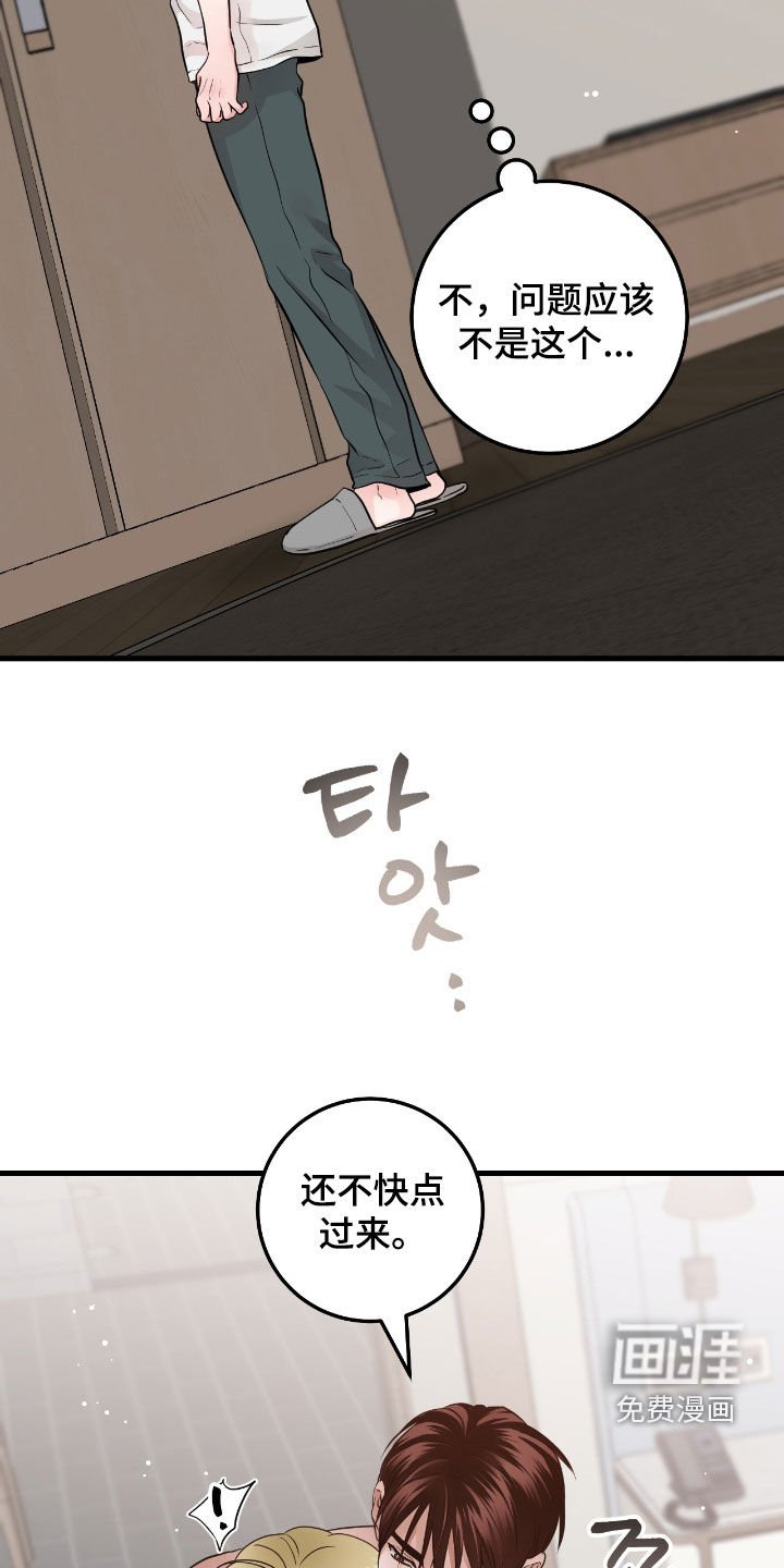 第93章：【第二季】有点紧张