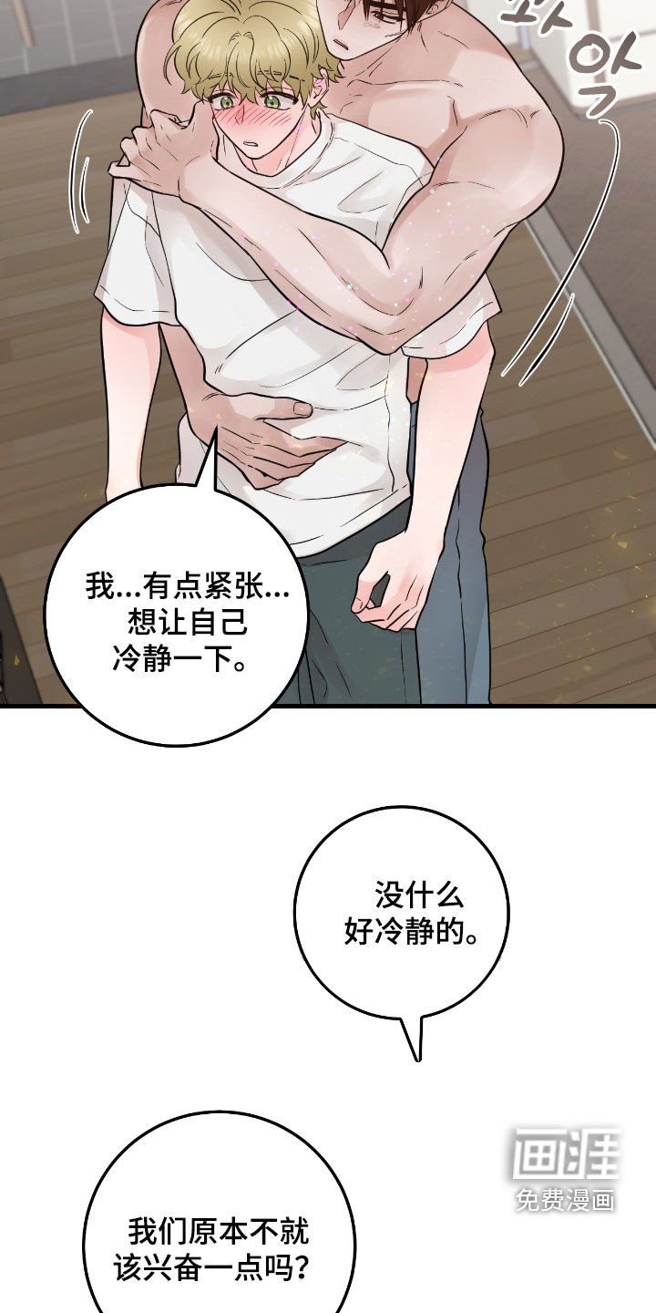 第93章：【第二季】有点紧张