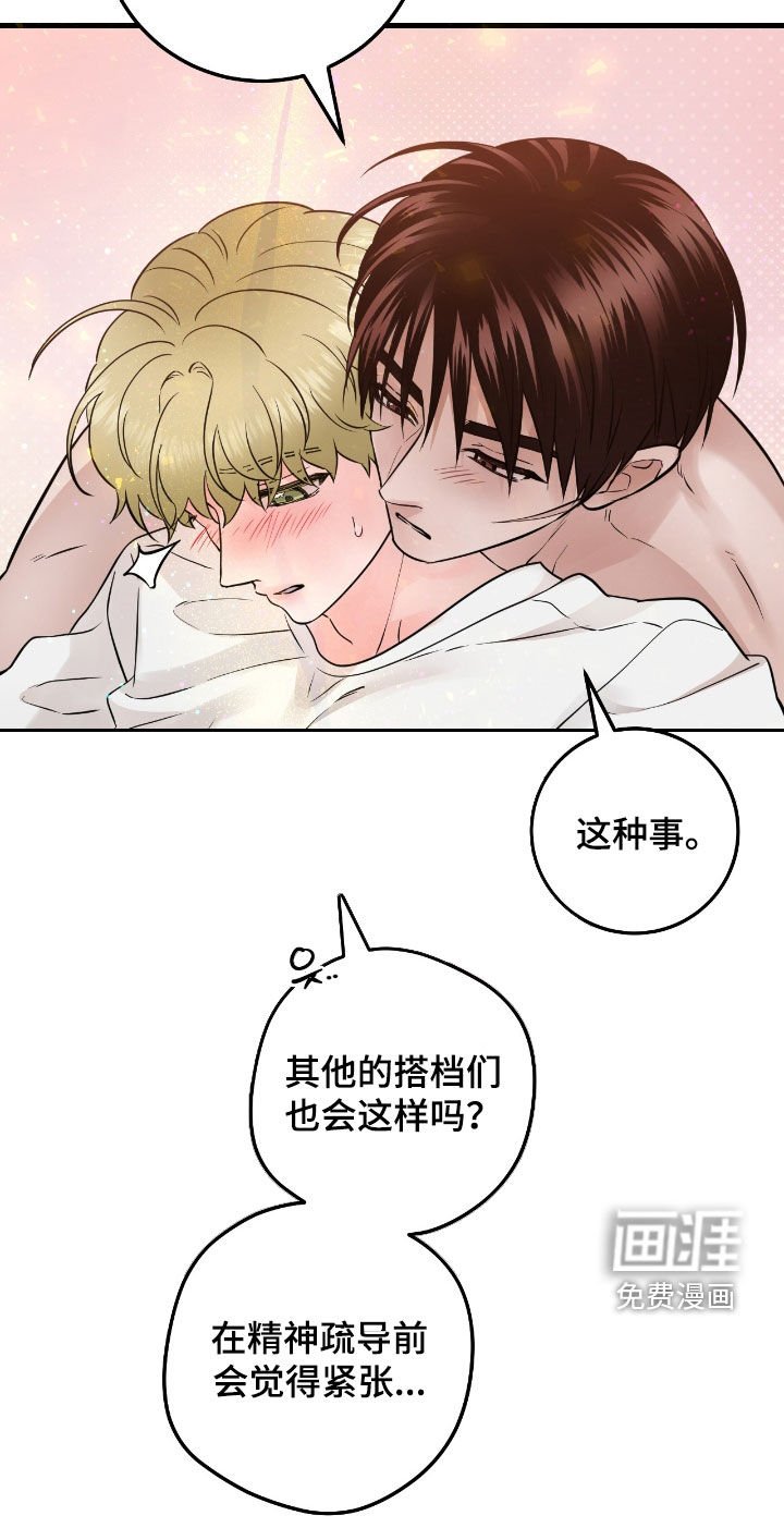 第93章：【第二季】有点紧张