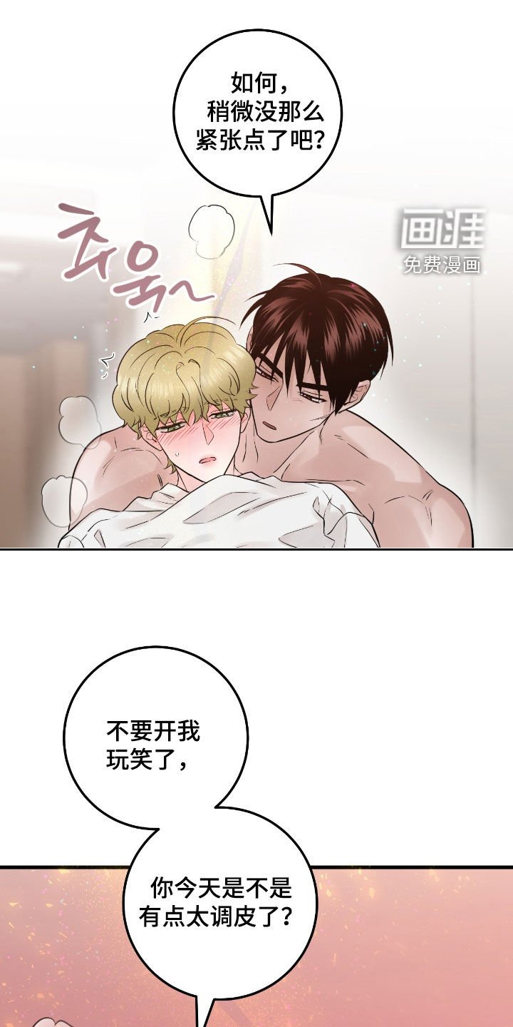 第93章：【第二季】有点紧张