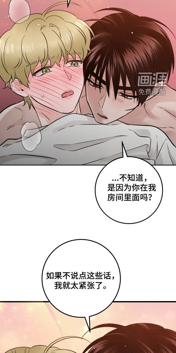 第93章：【第二季】有点紧张