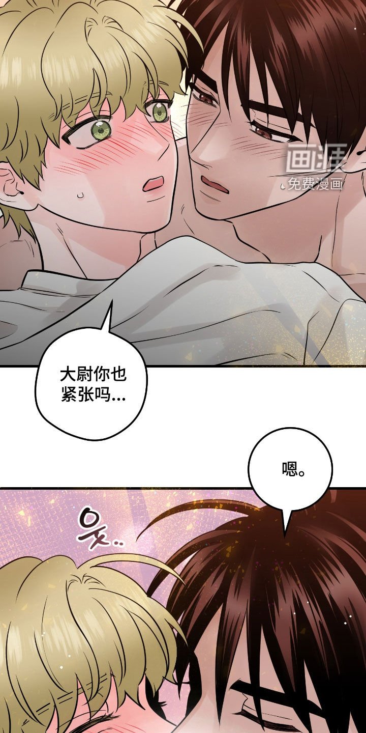 第93章：【第二季】有点紧张