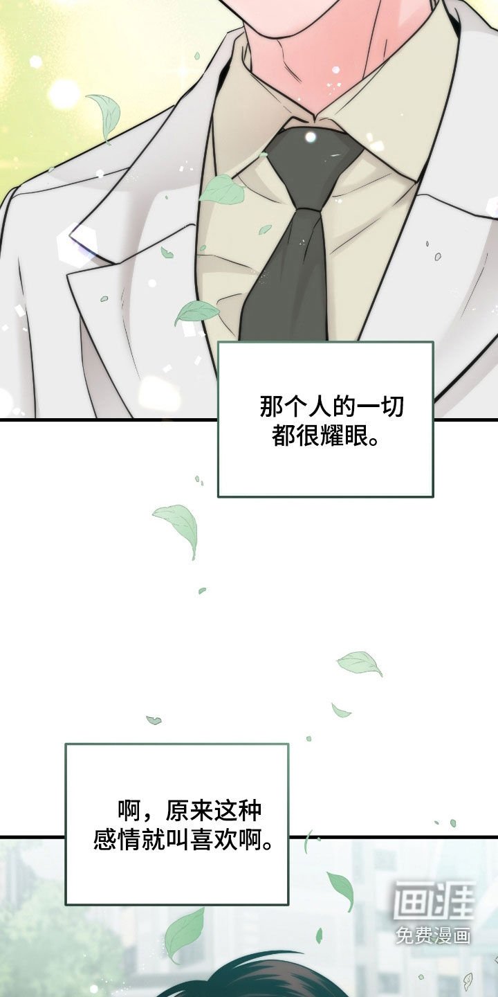 第94章：【第二季】像是奇迹