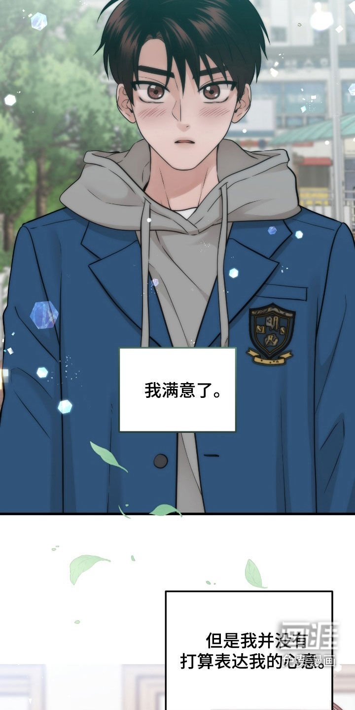 第94章：【第二季】像是奇迹