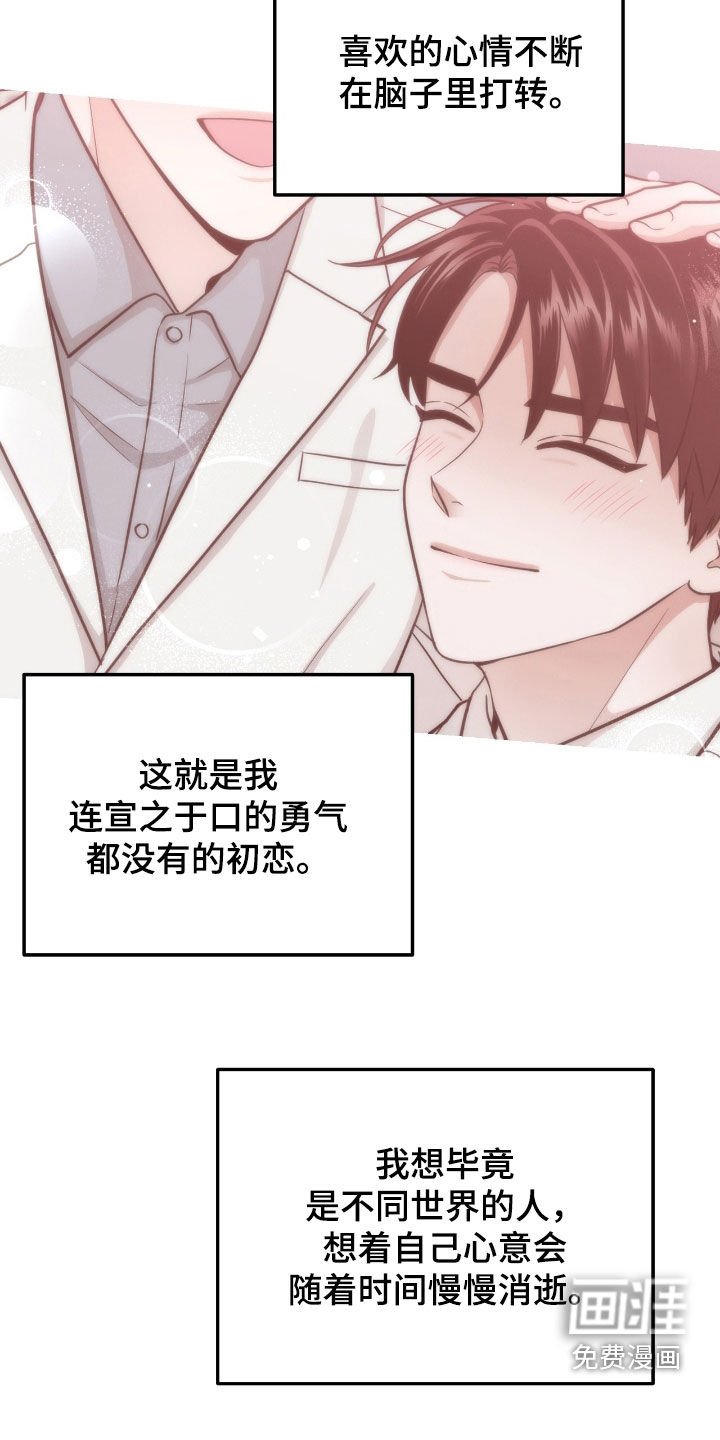 第94章：【第二季】像是奇迹