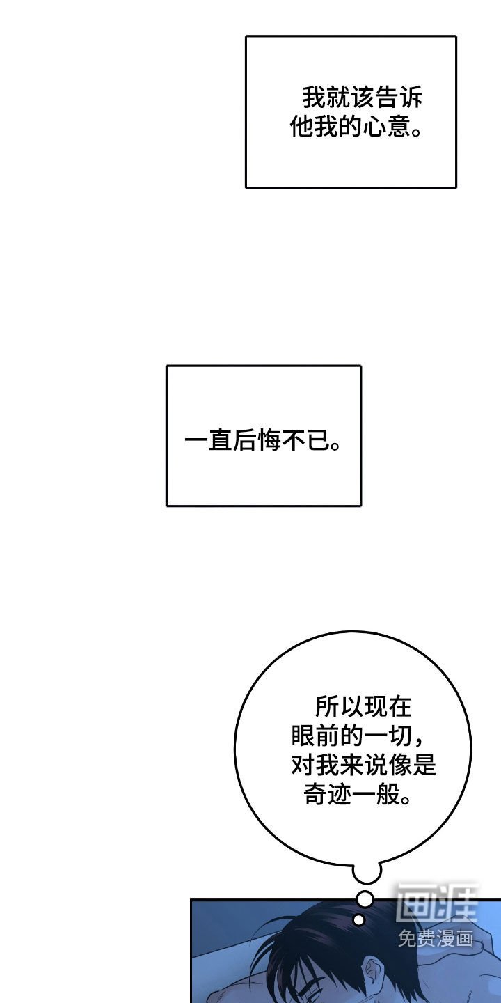 第94章：【第二季】像是奇迹