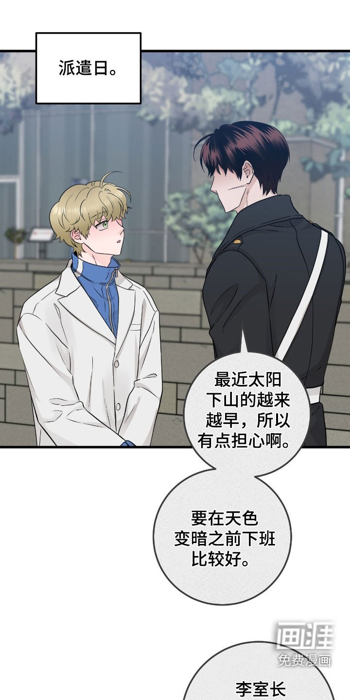 第95章：【第二季】新药