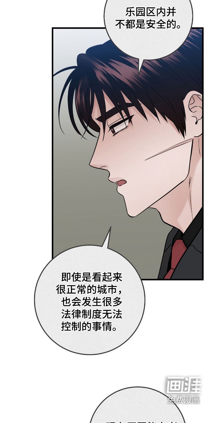 第95章：【第二季】新药