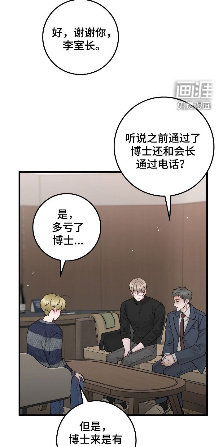 第95章：【第二季】新药