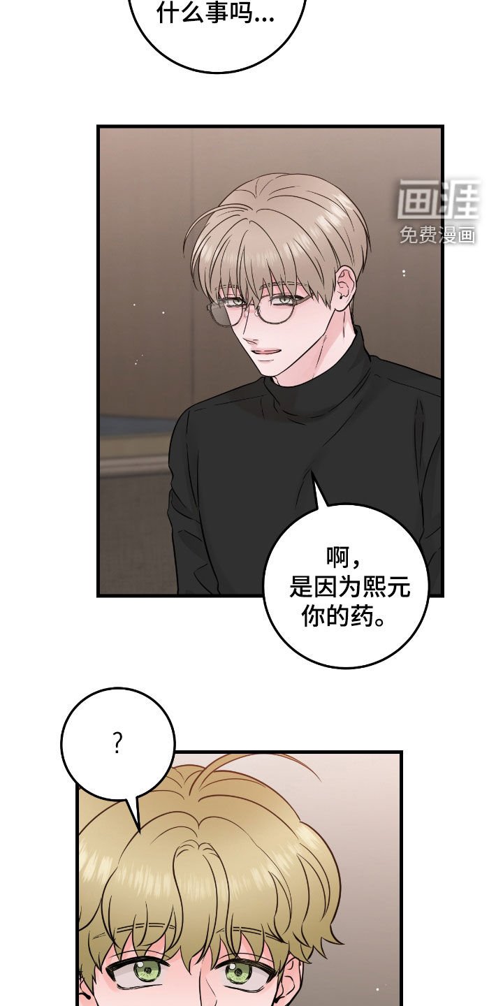 第95章：【第二季】新药