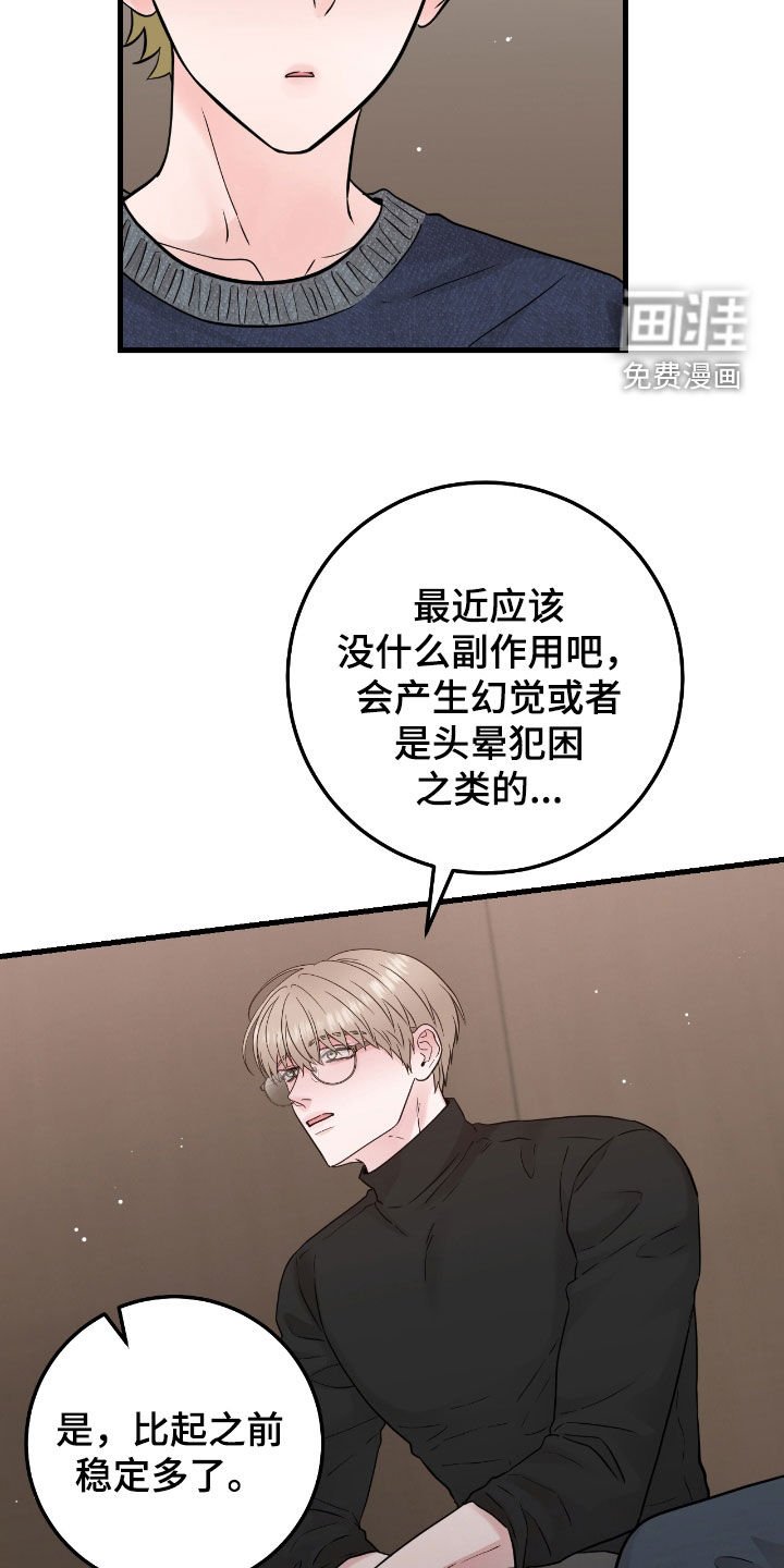 第95章：【第二季】新药