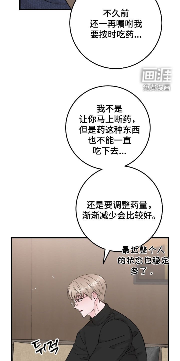 第95章：【第二季】新药