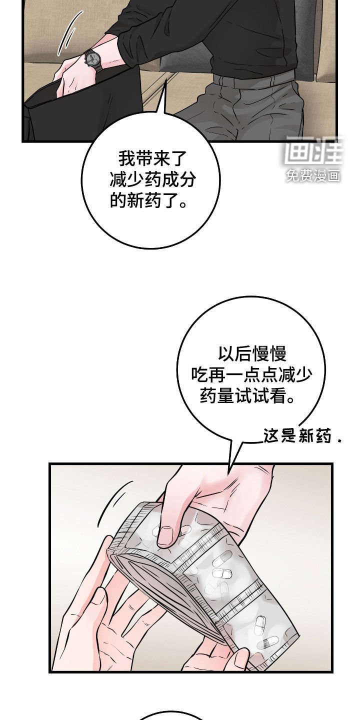 第95章：【第二季】新药