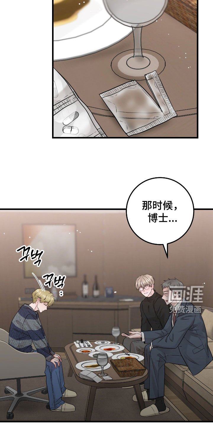 第96章：【第二季】图谋不轨