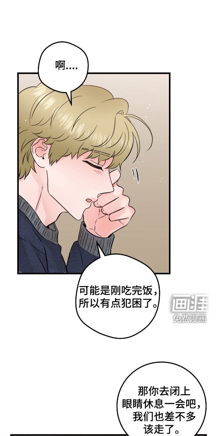 第96章：【第二季】图谋不轨