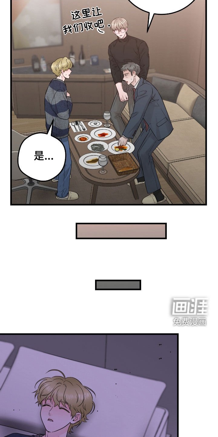 第96章：【第二季】图谋不轨