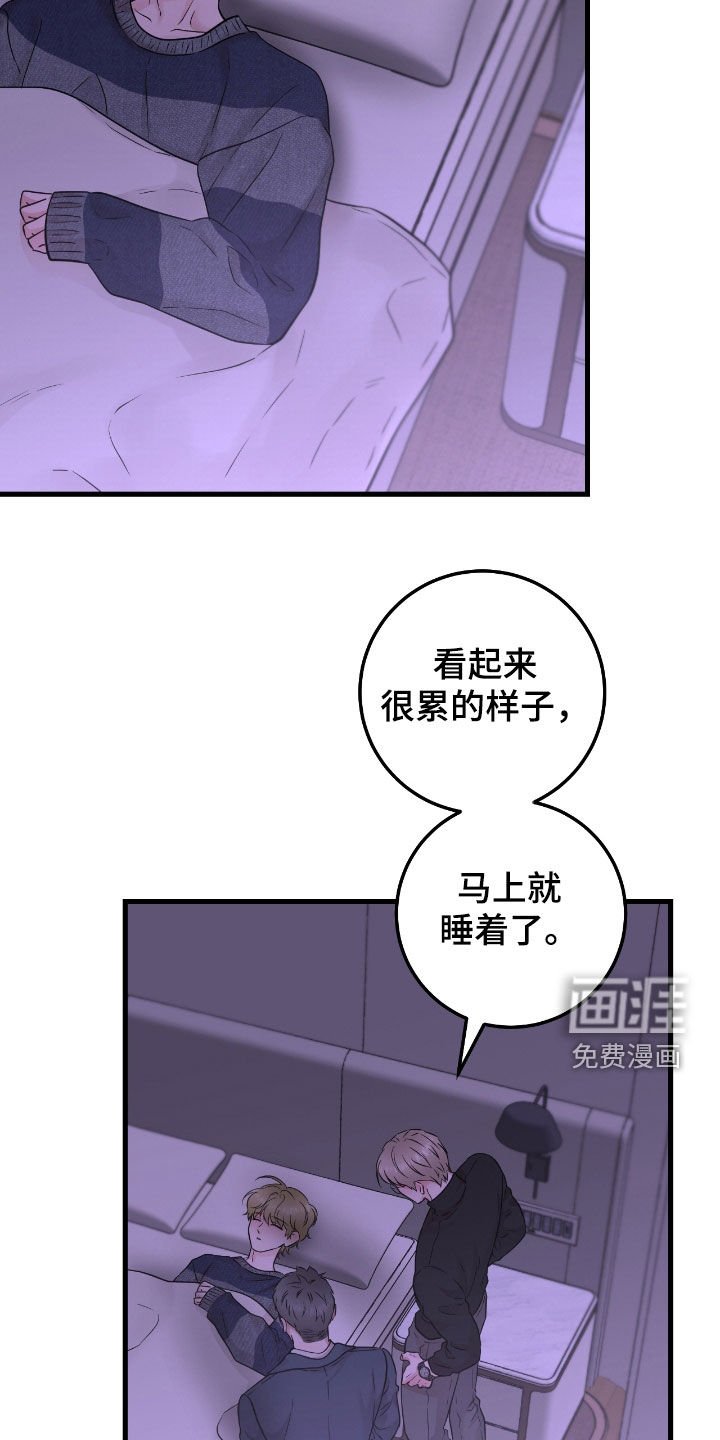 第96章：【第二季】图谋不轨