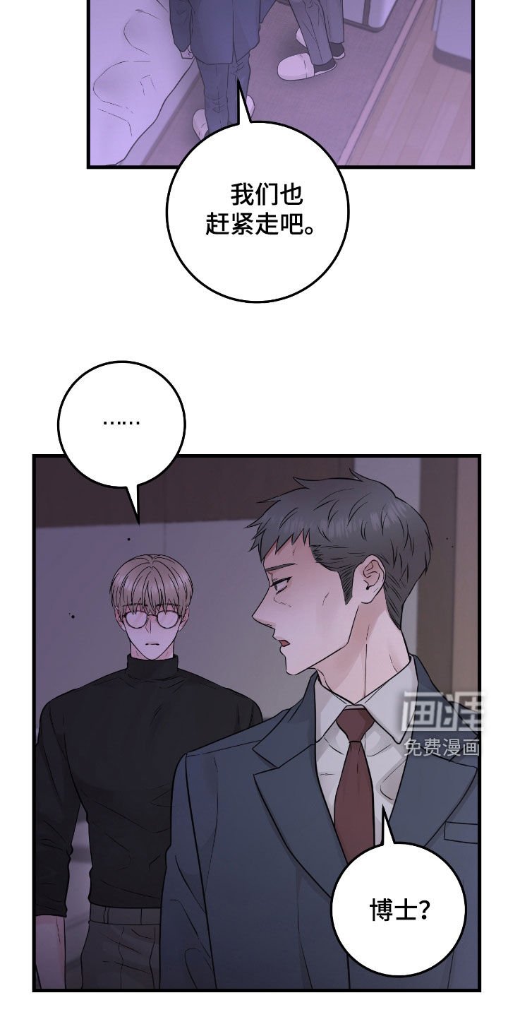 第96章：【第二季】图谋不轨