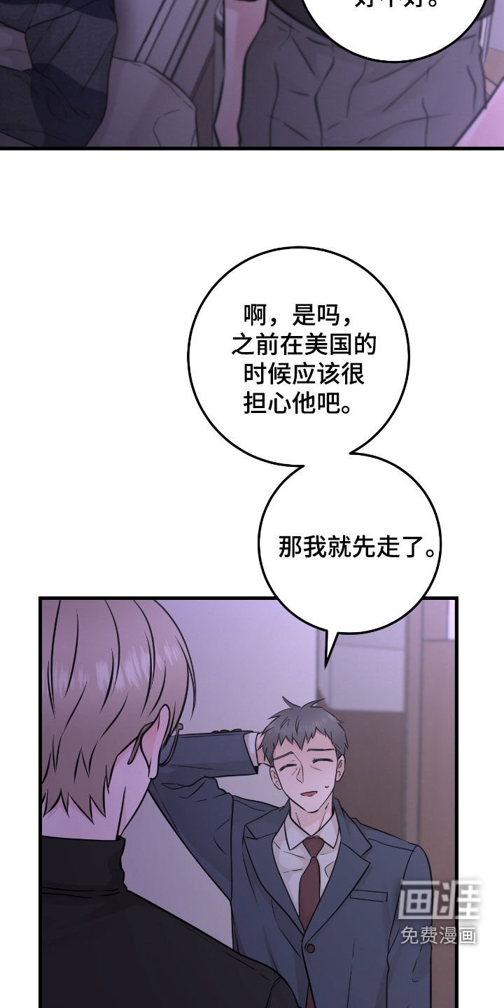 第96章：【第二季】图谋不轨