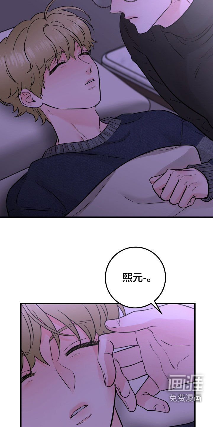 第96章：【第二季】图谋不轨