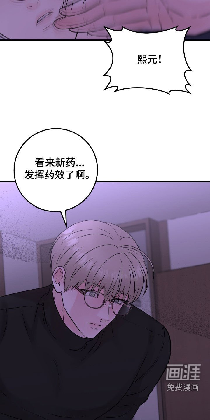 第96章：【第二季】图谋不轨