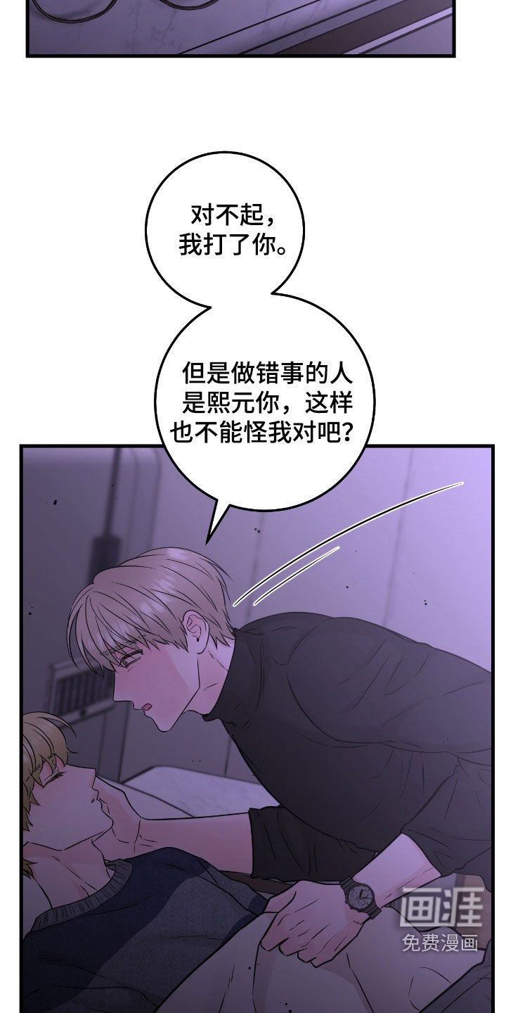 第96章：【第二季】图谋不轨