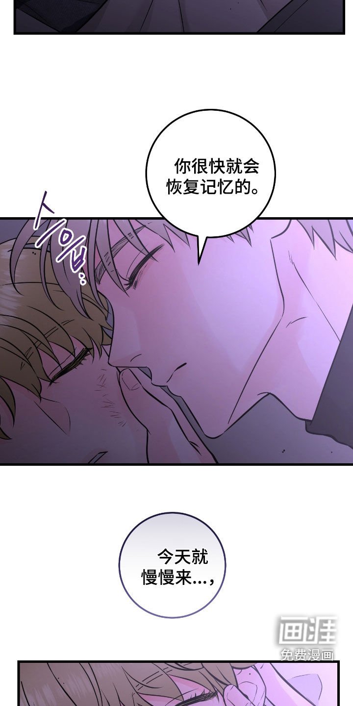 第96章：【第二季】图谋不轨