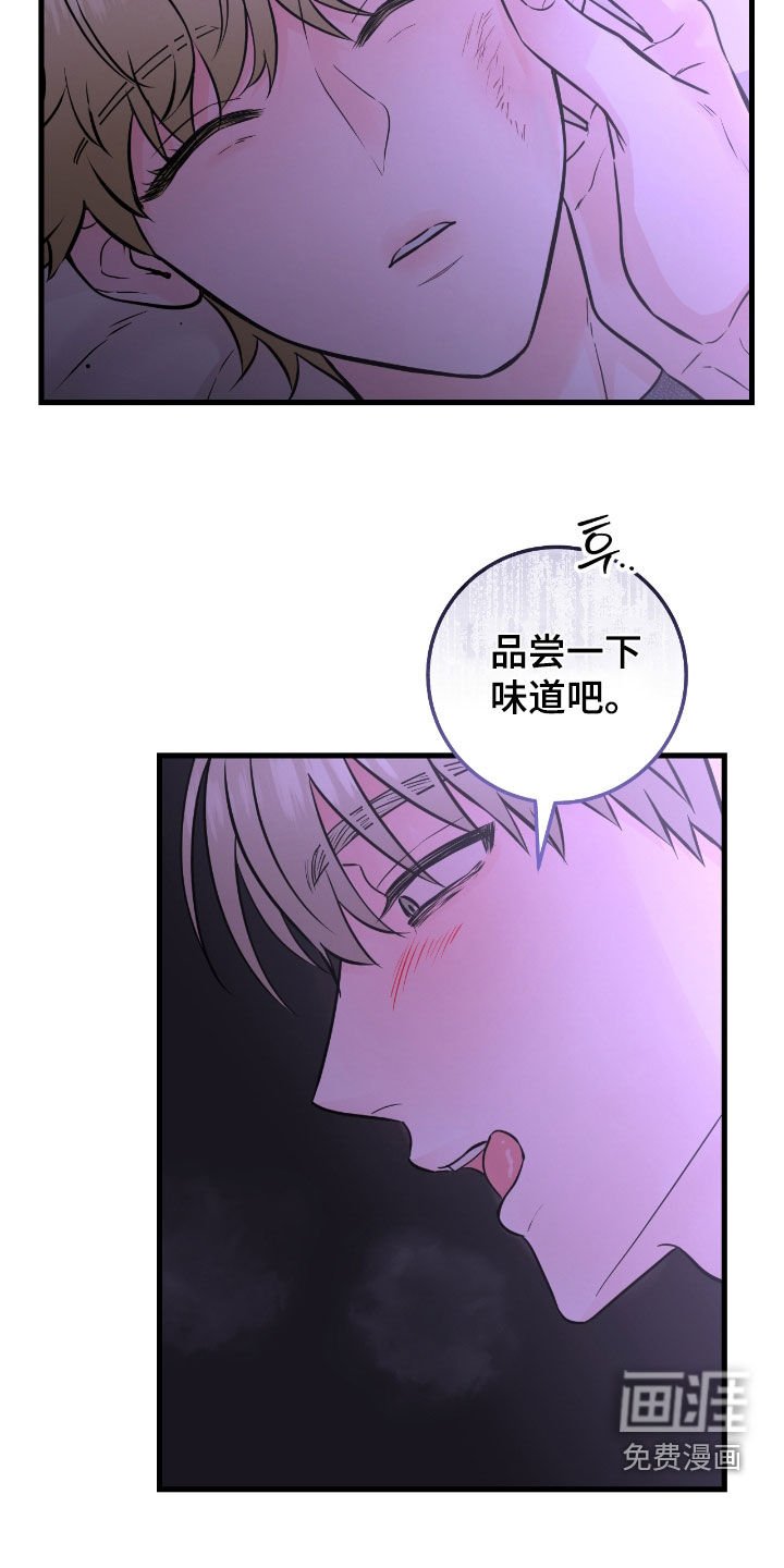 第96章：【第二季】图谋不轨