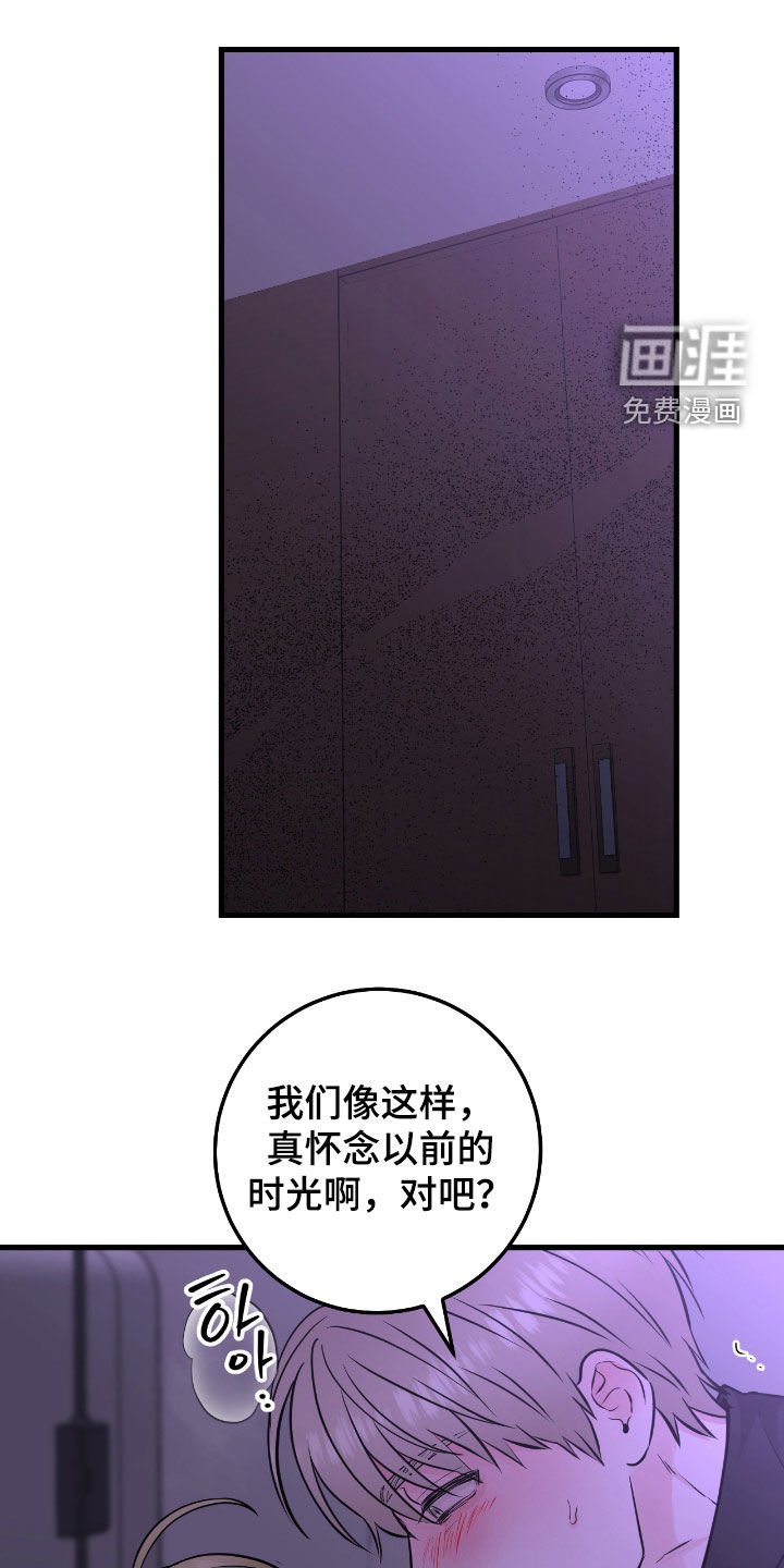 第97章：【第二季】心里不踏实
