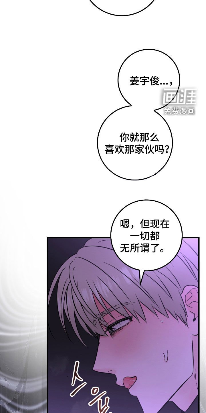 第97章：【第二季】心里不踏实