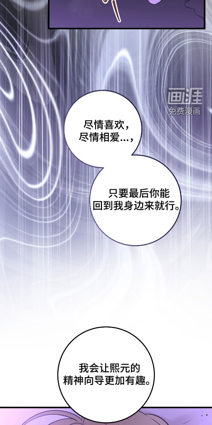 第97章：【第二季】心里不踏实