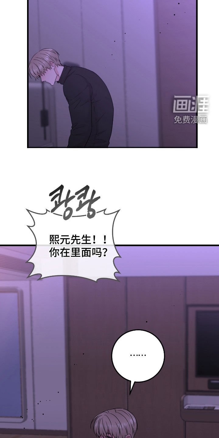 第97章：【第二季】心里不踏实
