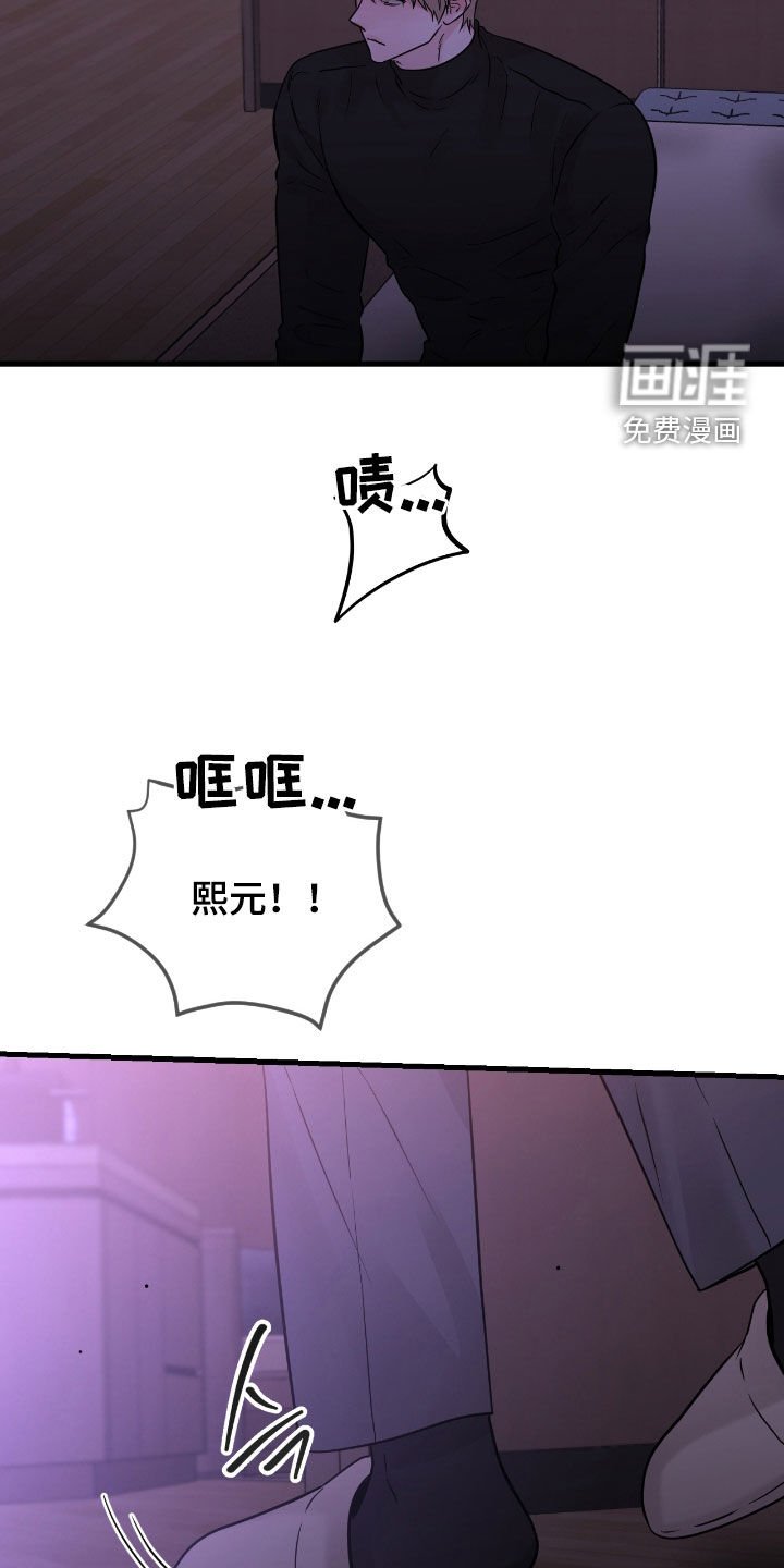 第97章：【第二季】心里不踏实