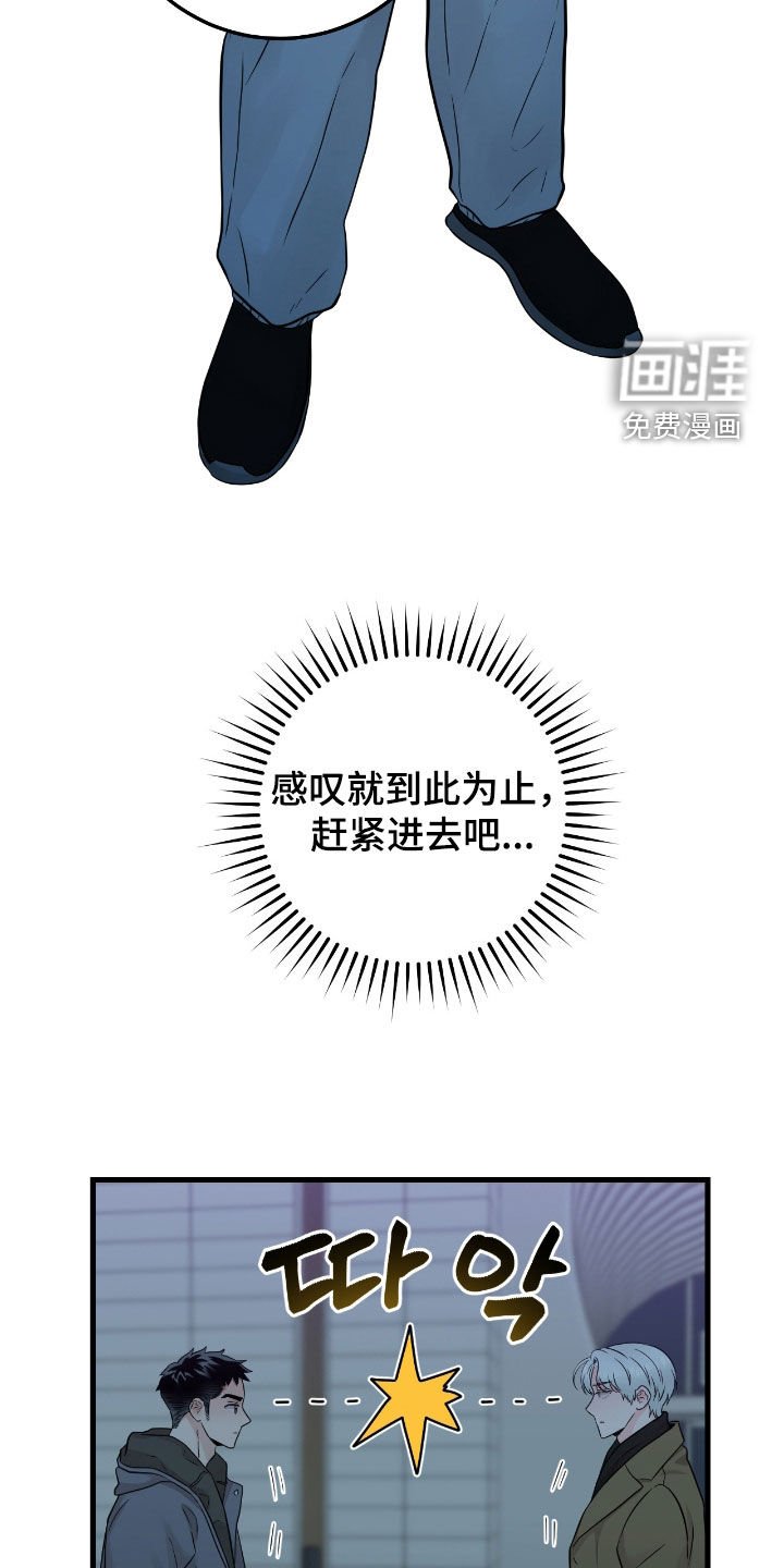 第97章：【第二季】心里不踏实