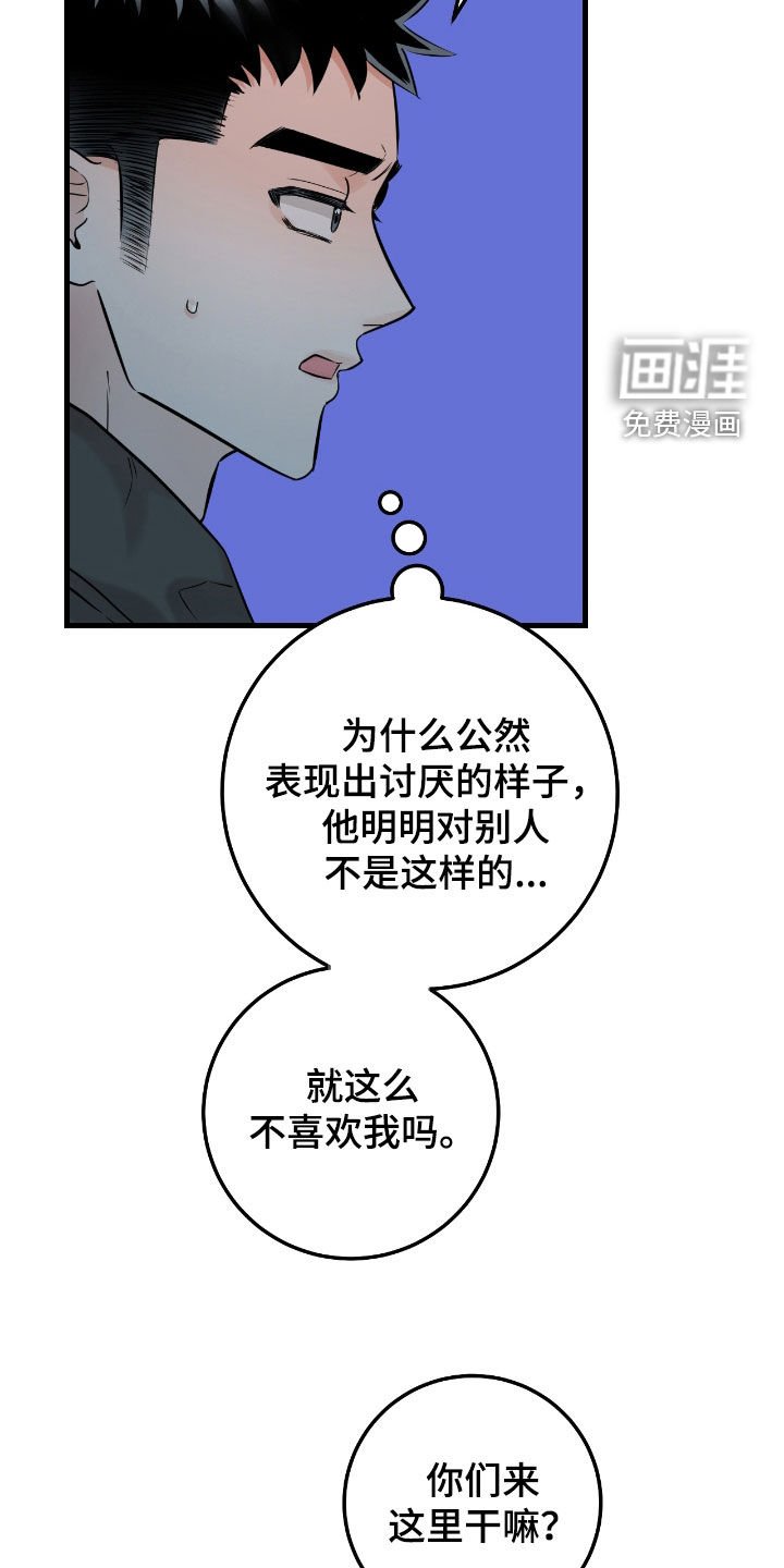 第97章：【第二季】心里不踏实
