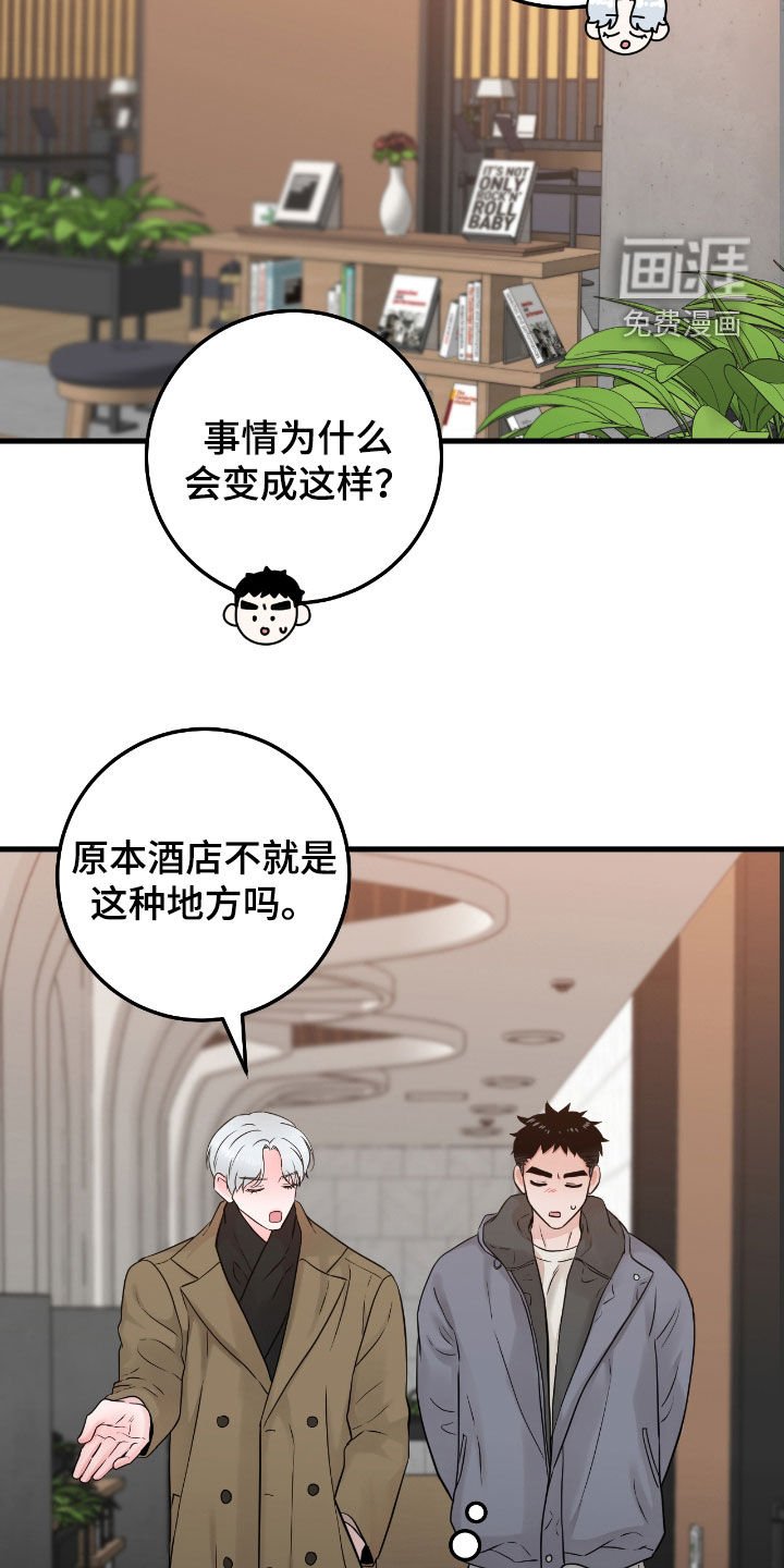 第97章：【第二季】心里不踏实