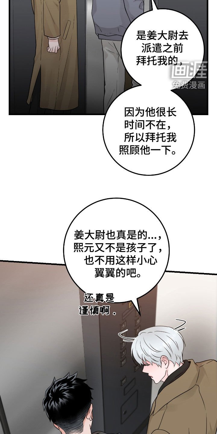 第97章：【第二季】心里不踏实