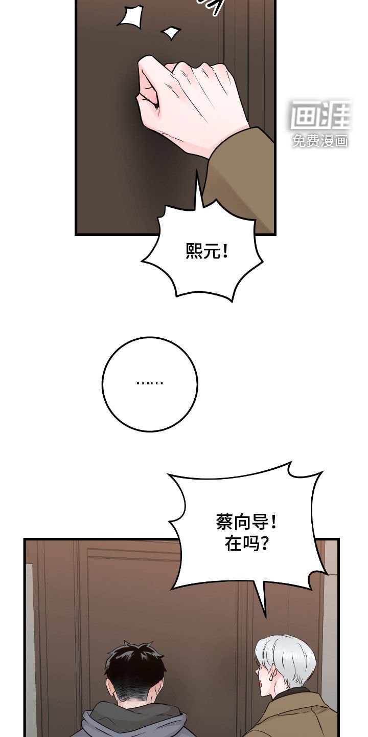 第97章：【第二季】心里不踏实