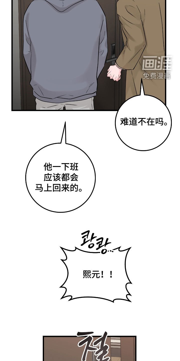 第97章：【第二季】心里不踏实