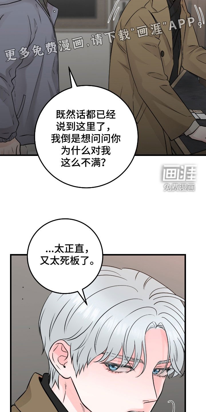 第98章：【第二季】争吵