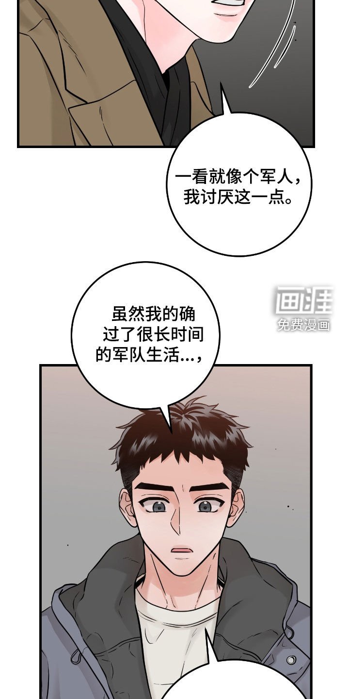 第98章：【第二季】争吵
