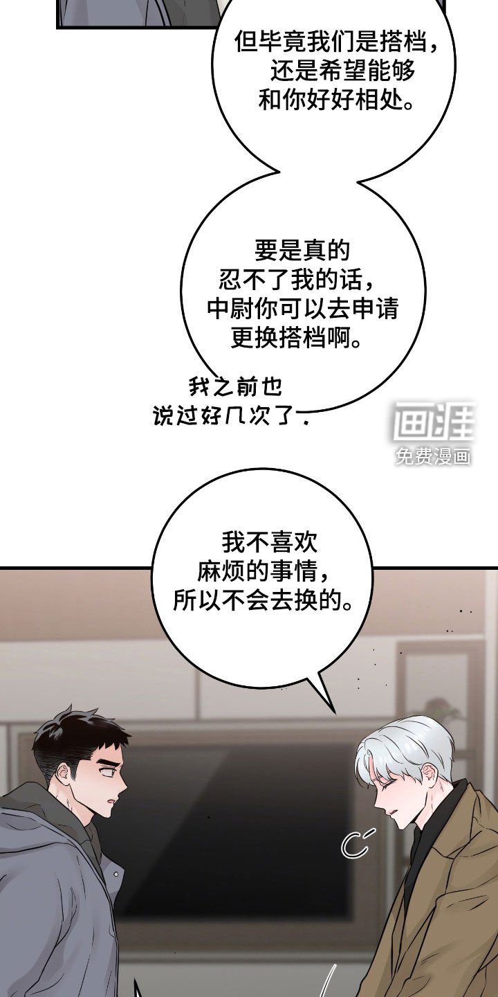 第98章：【第二季】争吵