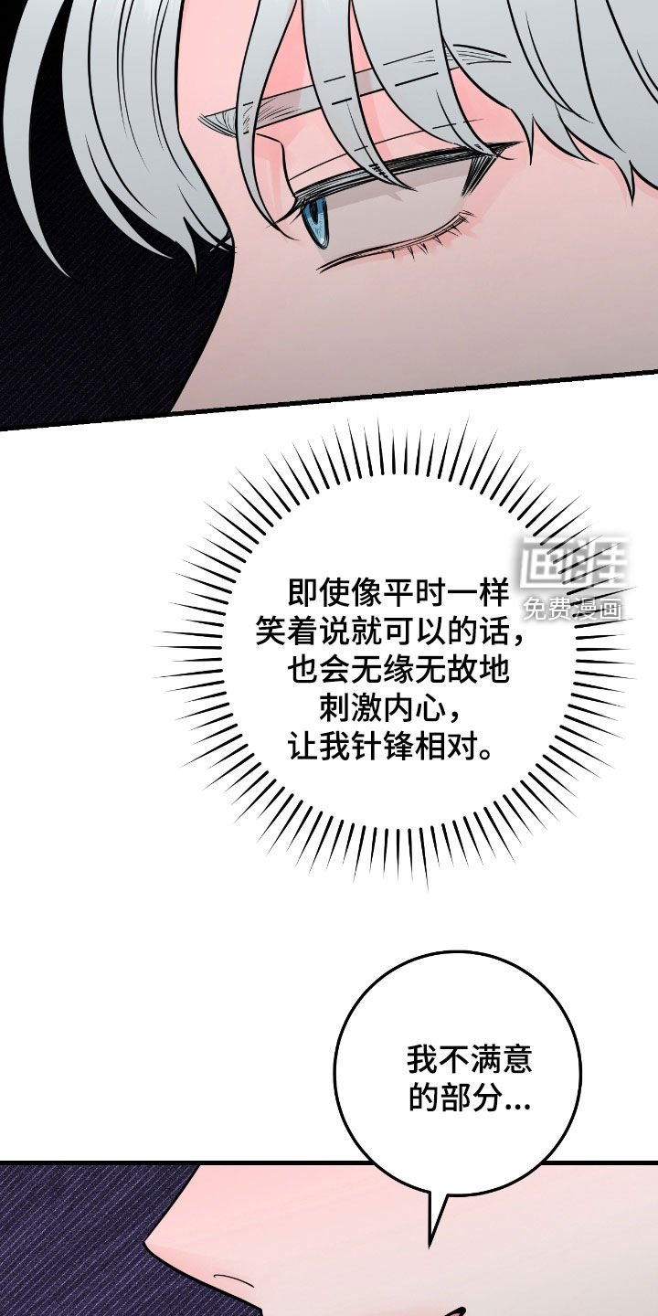 第98章：【第二季】争吵