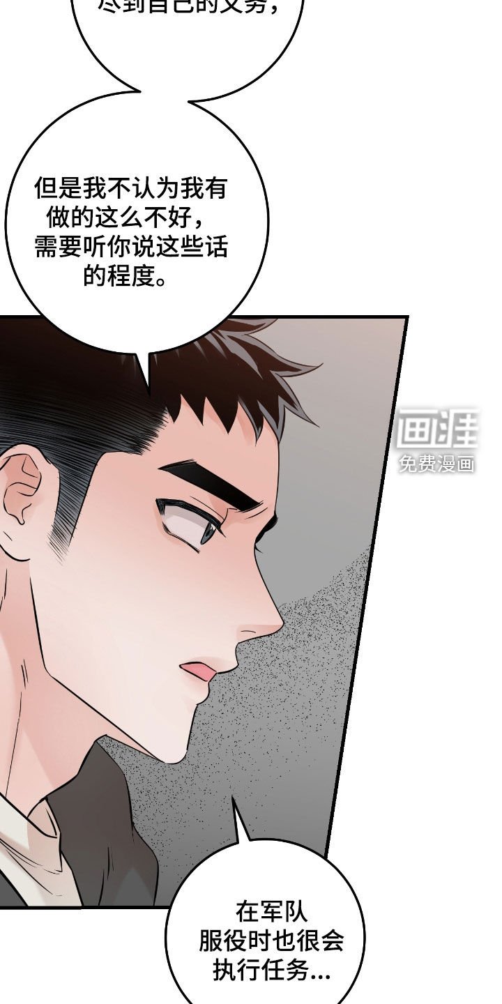 第98章：【第二季】争吵