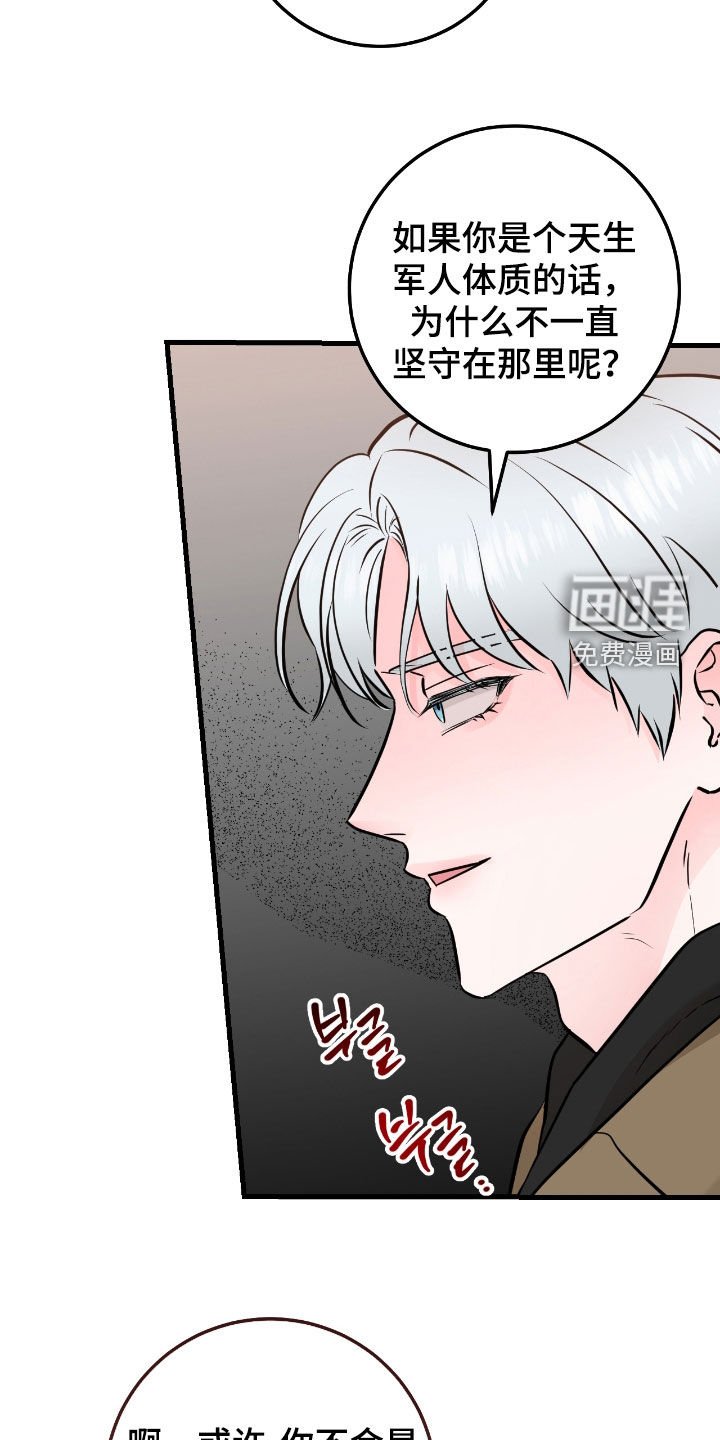 第98章：【第二季】争吵