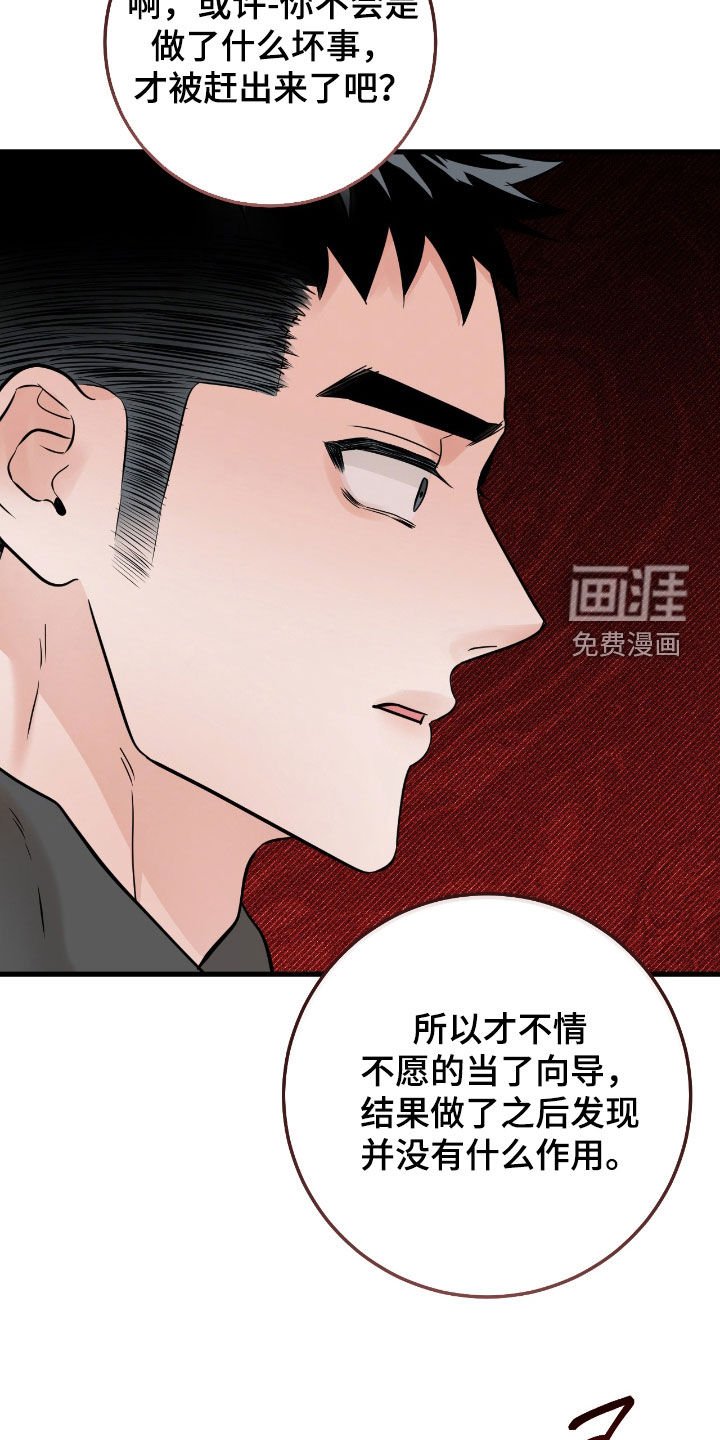 第98章：【第二季】争吵