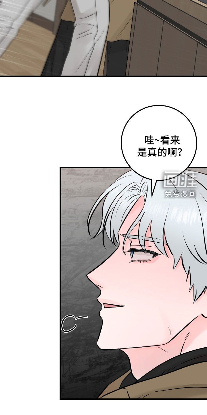 第98章：【第二季】争吵