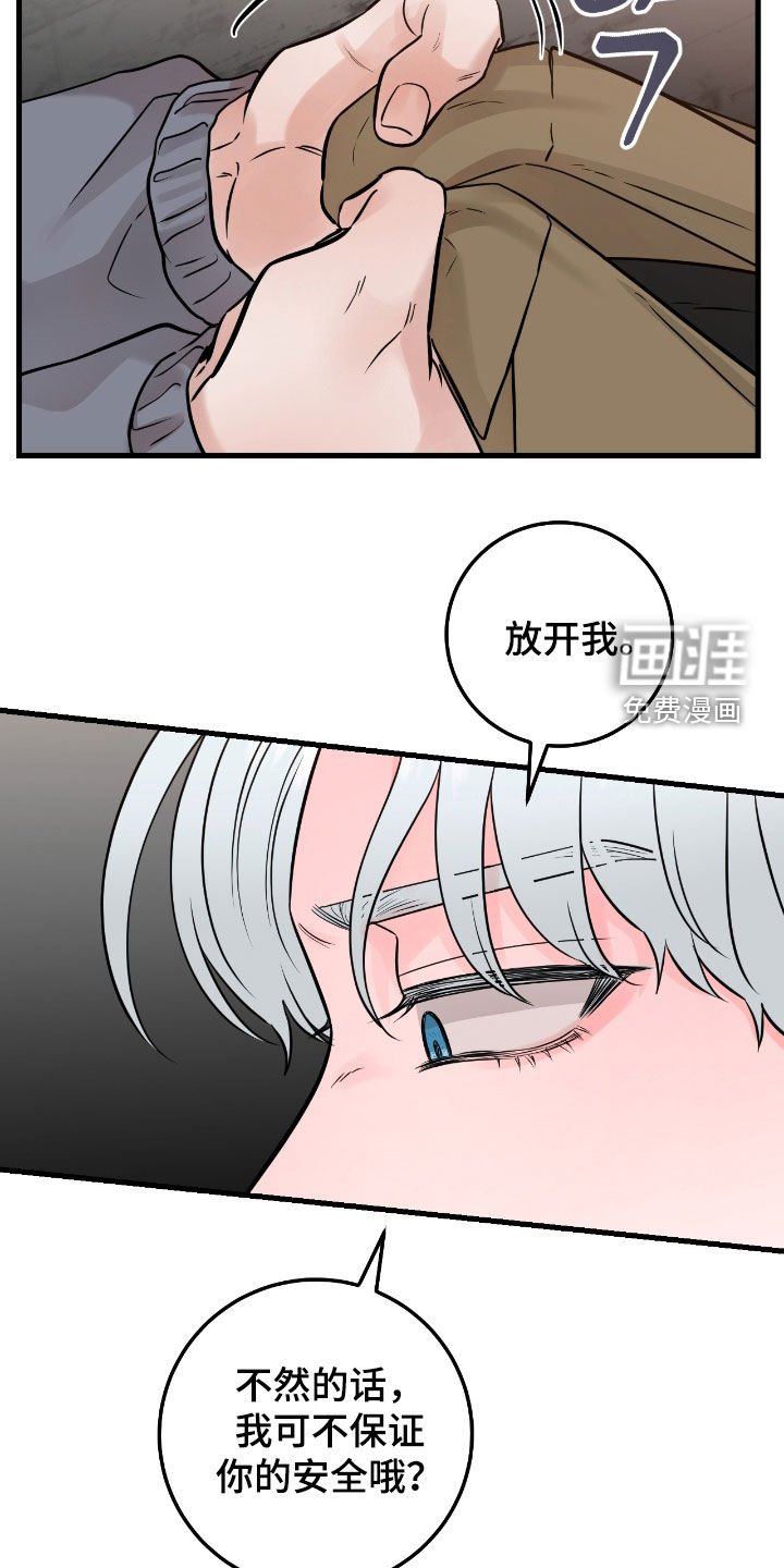 第98章：【第二季】争吵