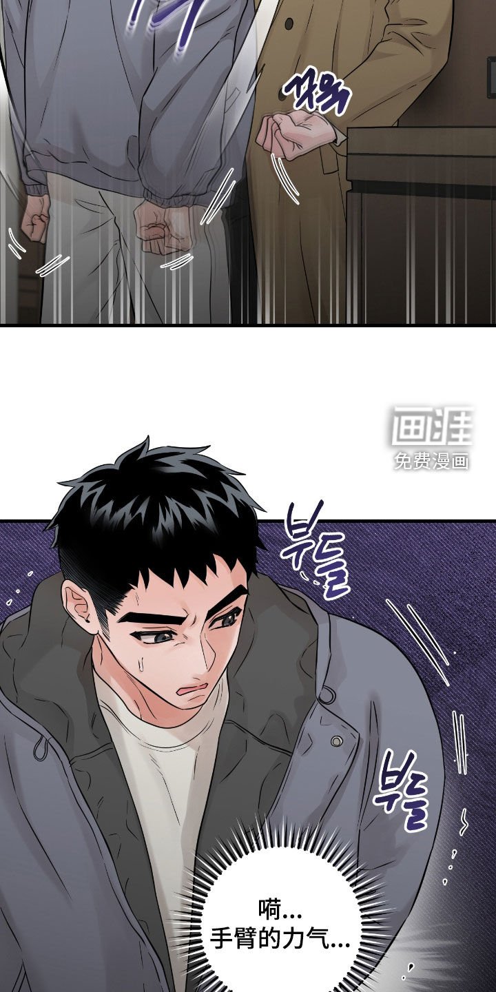 第98章：【第二季】争吵