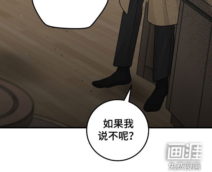 第98章：【第二季】争吵